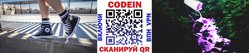 Кодеиновый сироп Lean напиток Lean (лин)  Краснозаводск 