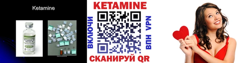 Кетамин VHQ  Краснозаводск 