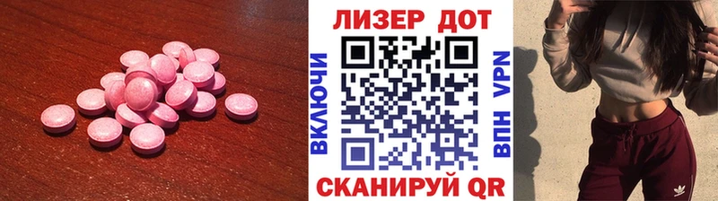 ЛСД экстази ecstasy Краснозаводск